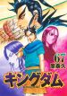 Top des ventes de manga au Japon du 23/01/2023 au 29/01/2023