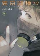 tokyo-ghoul-re-manga-volume-14-simple-30